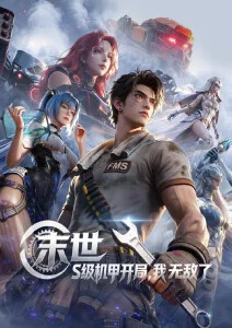 剧集图鉴详情配图